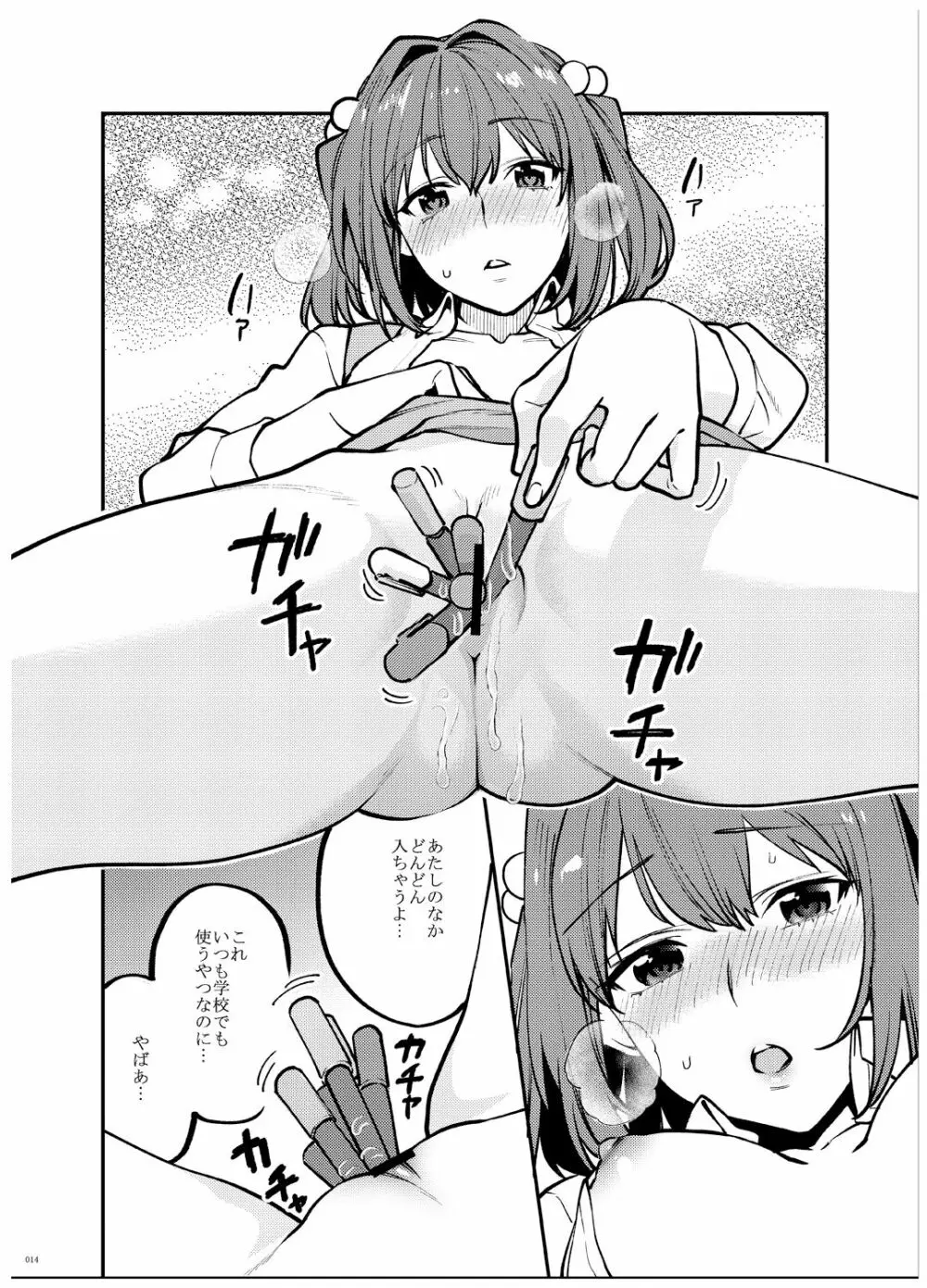 姉君妹君 文化祭総集編 - page15