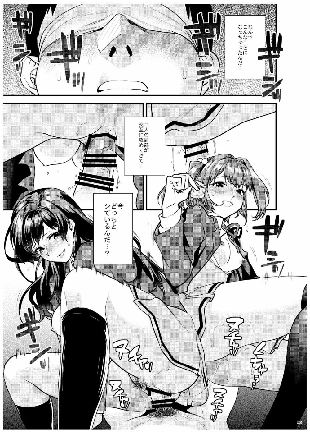 姉君妹君 文化祭総集編 - page96