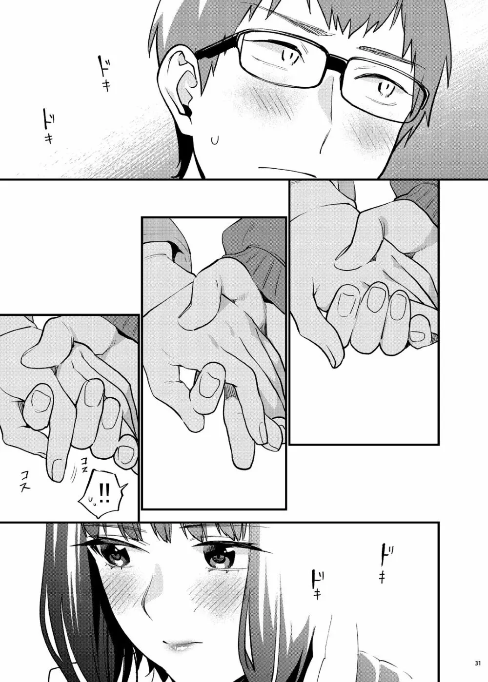 補習が必要な僕ら 総集編 - page38