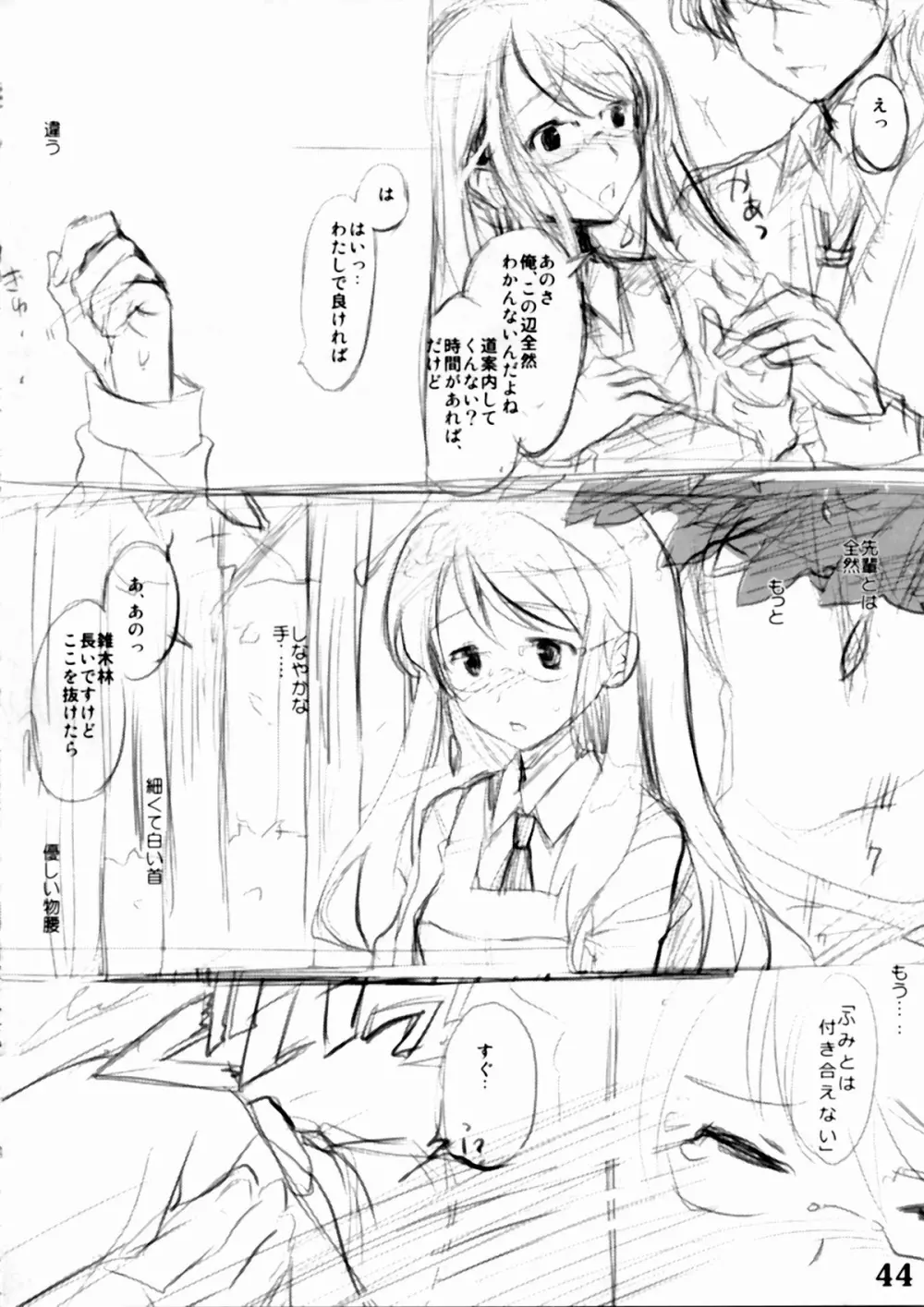 器具の本 - page45