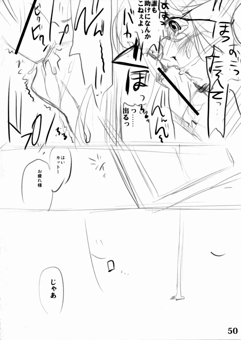 器具の本 - page51