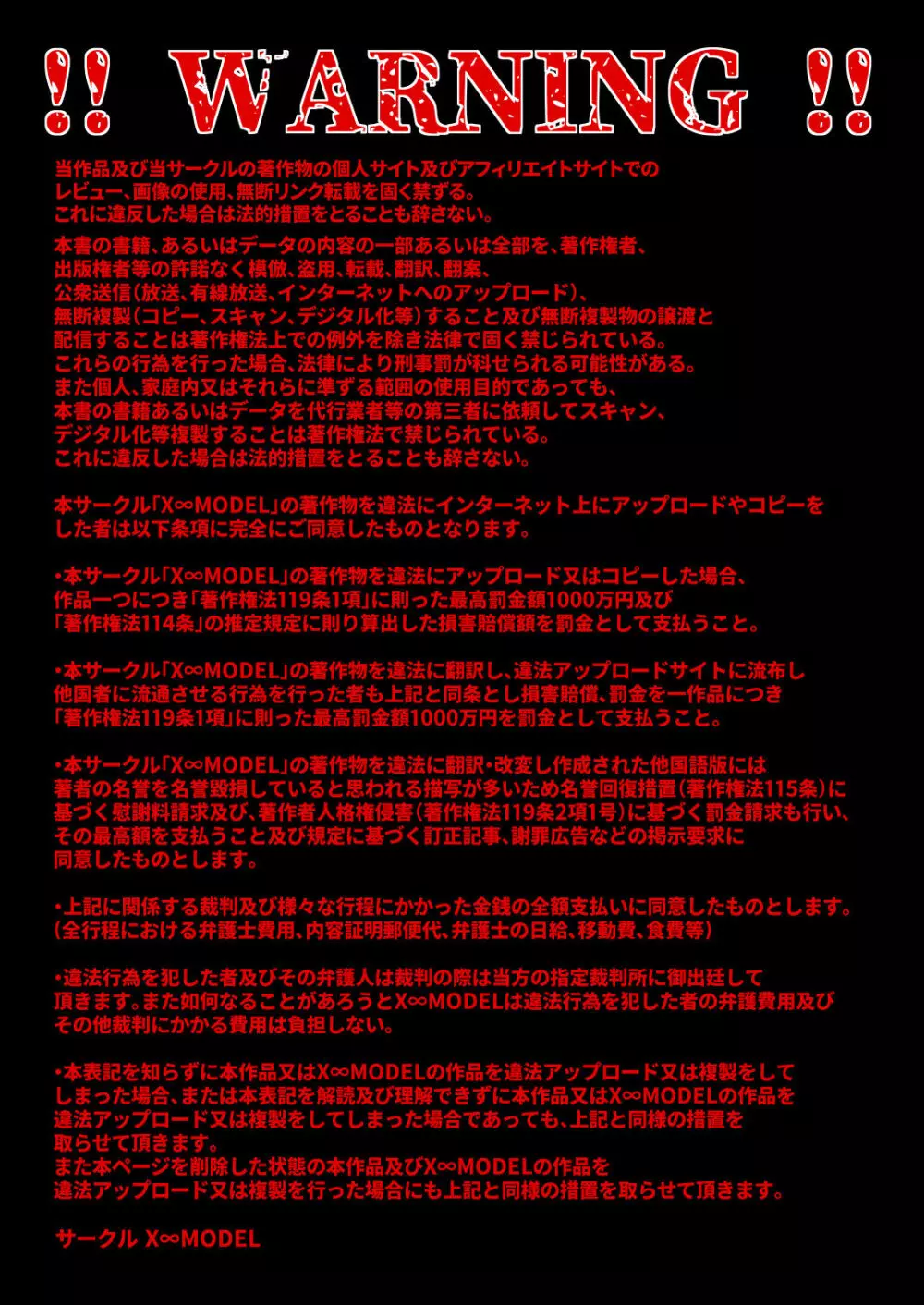 学園催眠カノジョ ～冴えない僕に爆乳清楚系グラドルの彼女が出来た理由〜 - page51