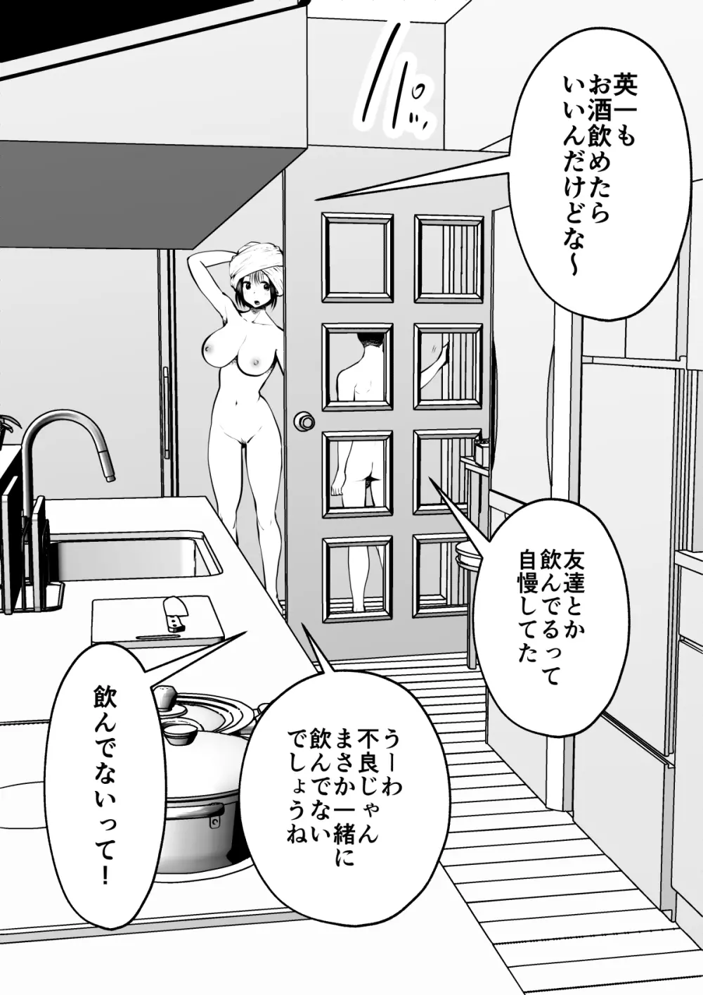 姉と弟とセッ 001-149 - page147