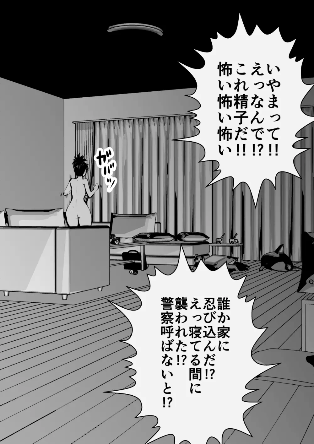 姉と弟とセッ 001-149 - page62