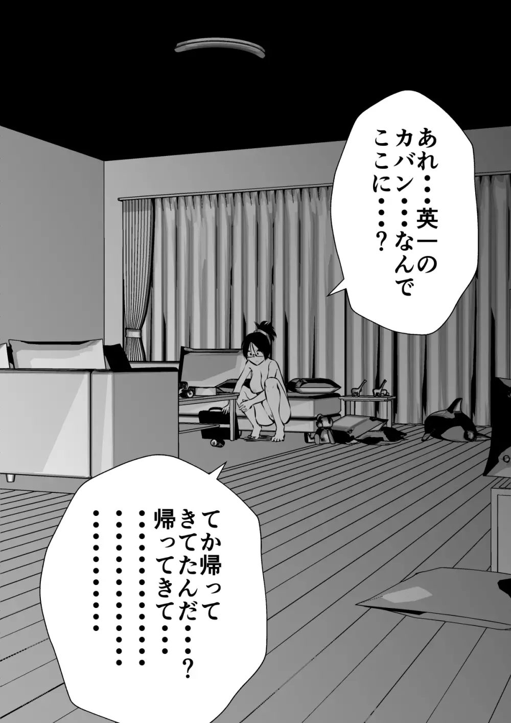 姉と弟とセッ 001-149 - page64