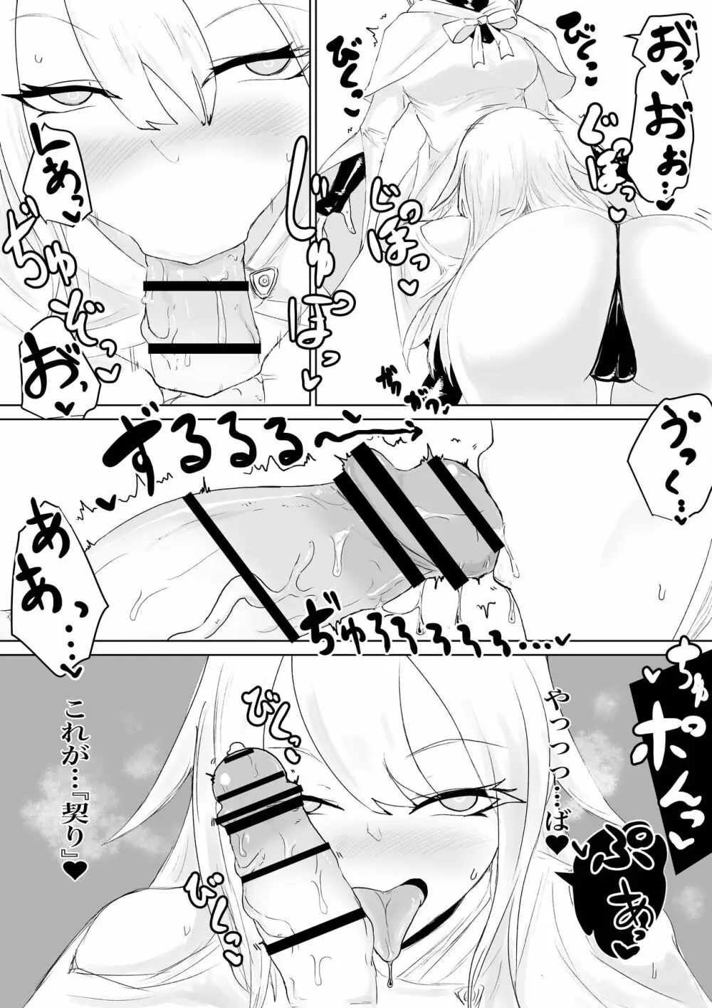 AWAKENING ふたなり勇者の旅立ち - page30