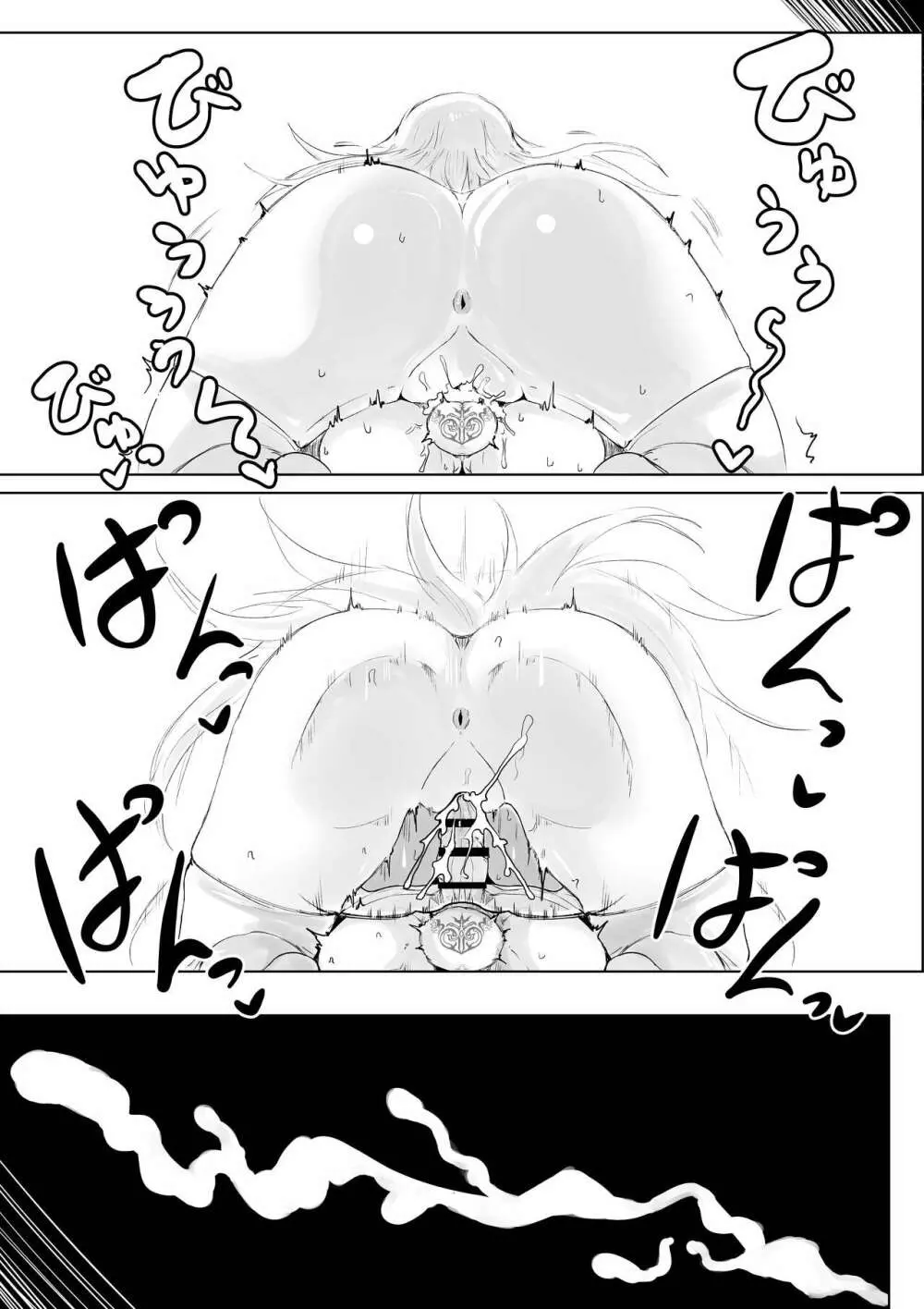 AWAKENING ふたなり勇者の旅立ち - page39