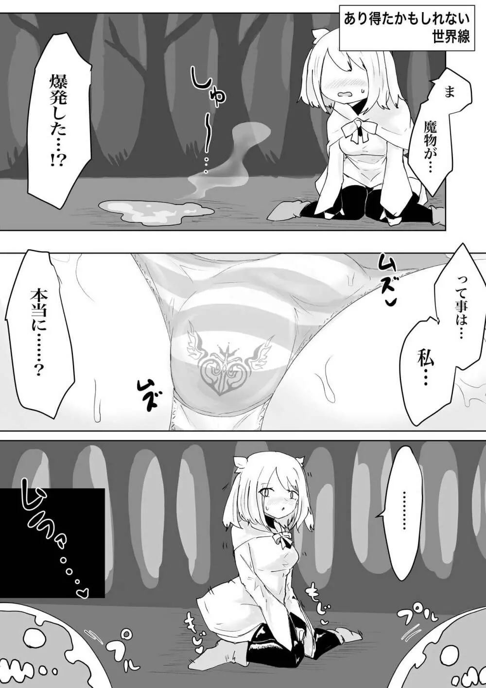 AWAKENING ふたなり勇者の旅立ち - page45