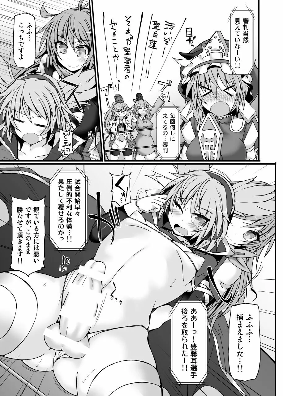 幻想郷フタナリチ○ポレスリング総集編789+10 GFCW BEST BOUT 3 - page10