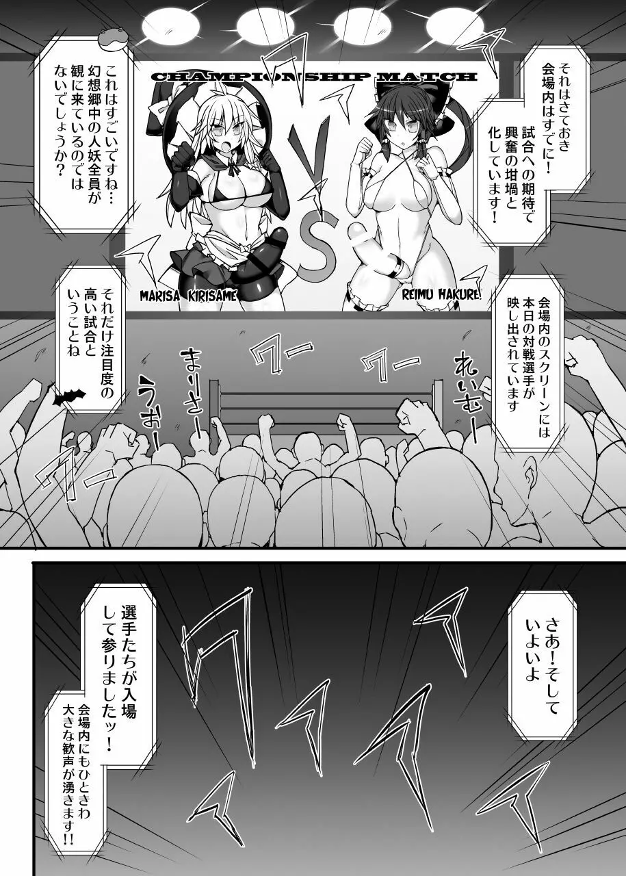 幻想郷フタナリチ○ポレスリング総集編789+10 GFCW BEST BOUT 3 - page102