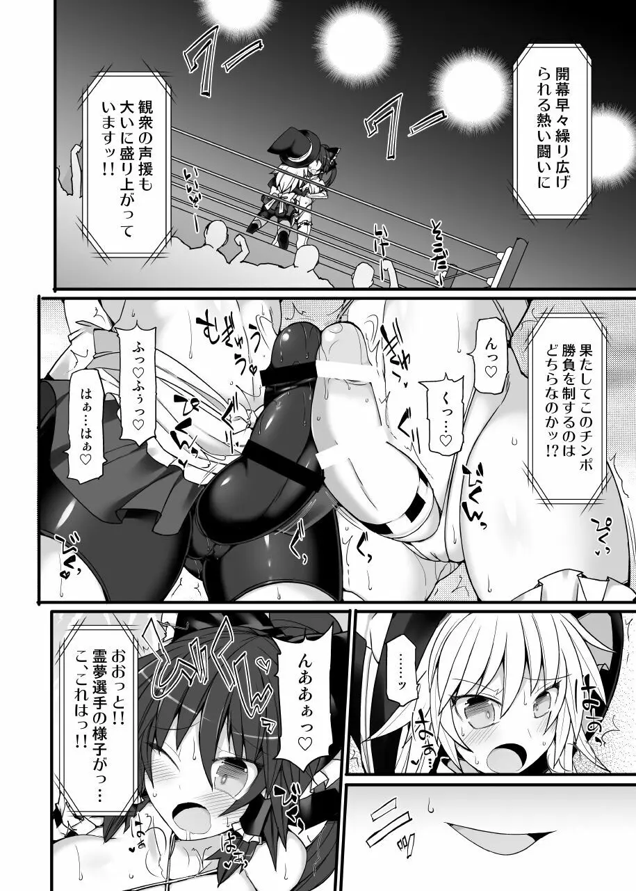 幻想郷フタナリチ○ポレスリング総集編789+10 GFCW BEST BOUT 3 - page107