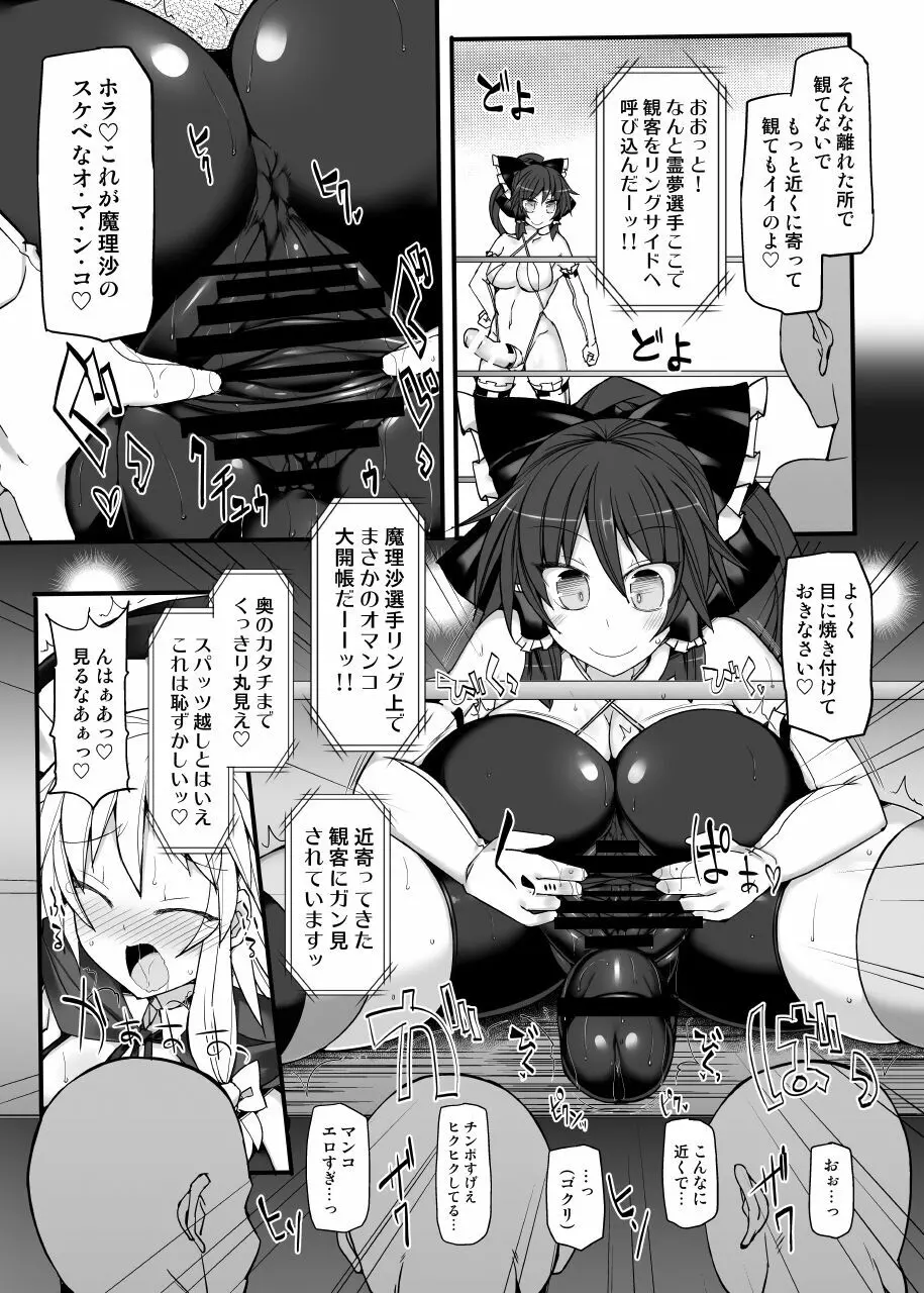 幻想郷フタナリチ○ポレスリング総集編789+10 GFCW BEST BOUT 3 - page114