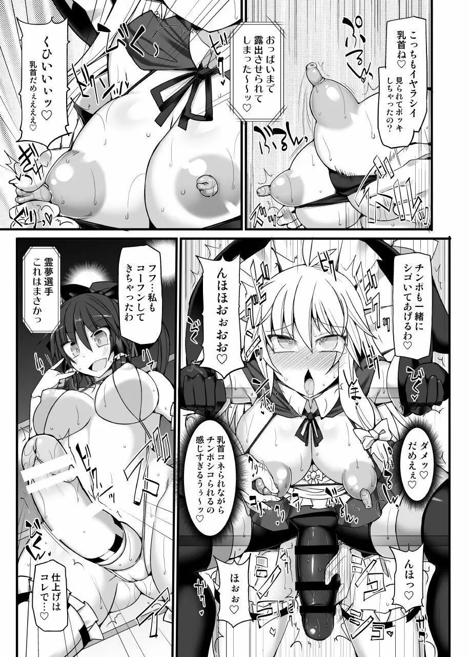 幻想郷フタナリチ○ポレスリング総集編789+10 GFCW BEST BOUT 3 - page115