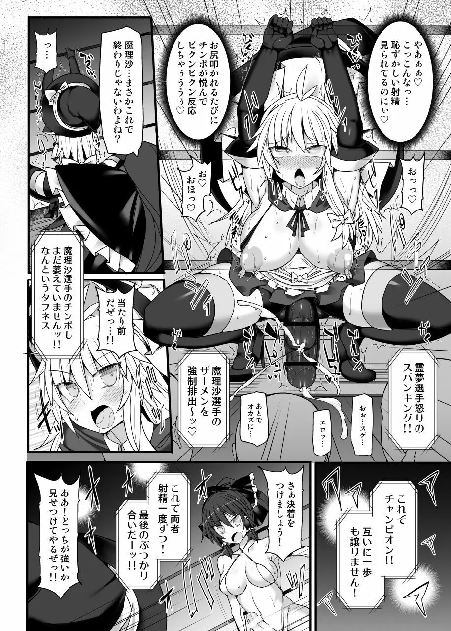 幻想郷フタナリチ○ポレスリング総集編789+10 GFCW BEST BOUT 3 - page119