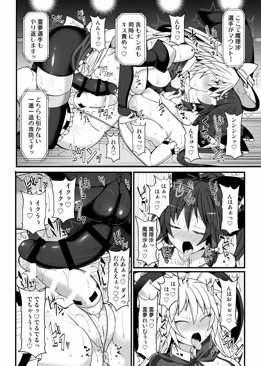 幻想郷フタナリチ○ポレスリング総集編789+10 GFCW BEST BOUT 3 - page122