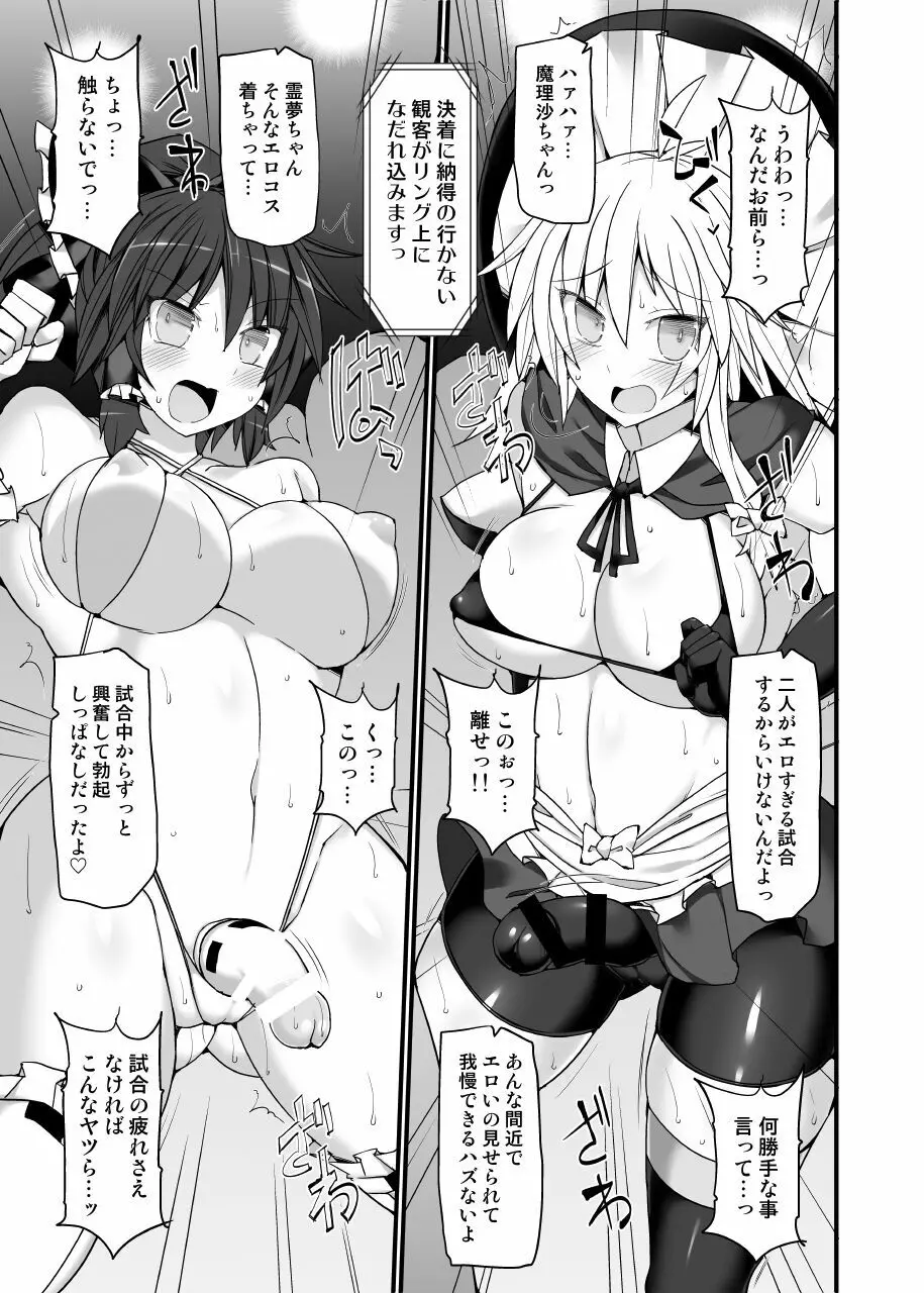 幻想郷フタナリチ○ポレスリング総集編789+10 GFCW BEST BOUT 3 - page128