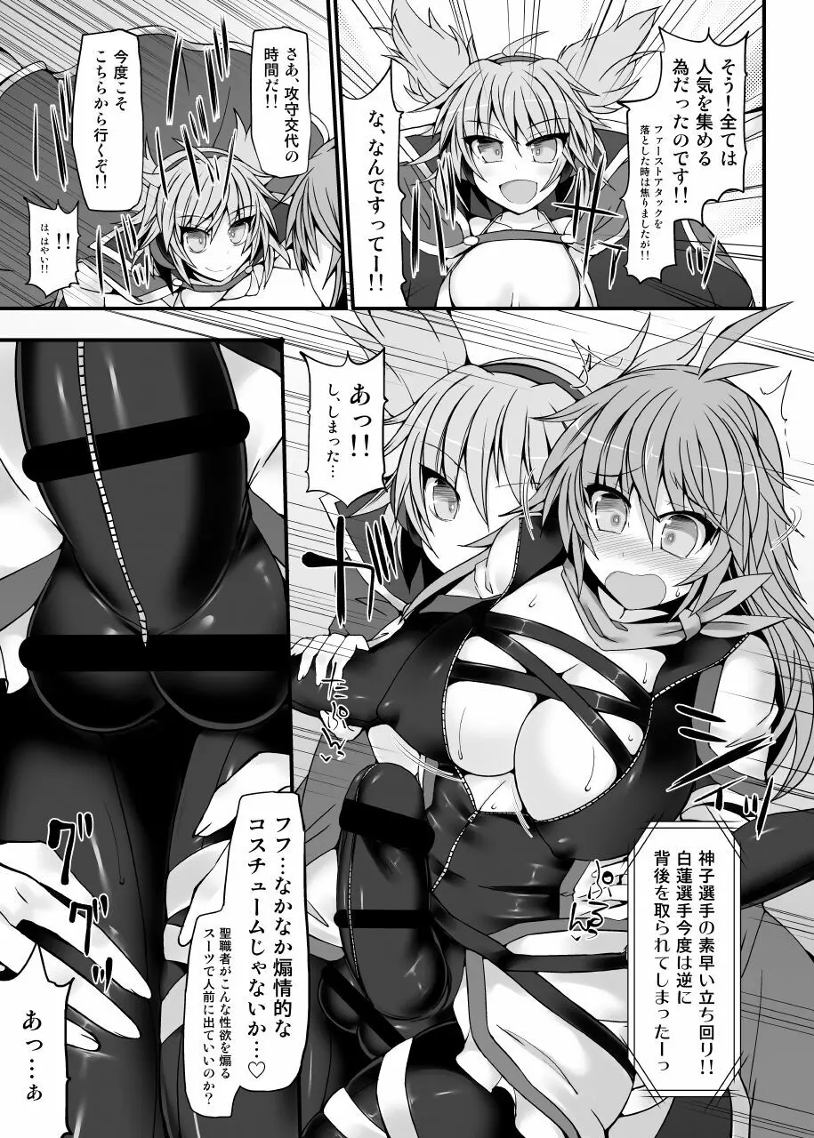 幻想郷フタナリチ○ポレスリング総集編789+10 GFCW BEST BOUT 3 - page16