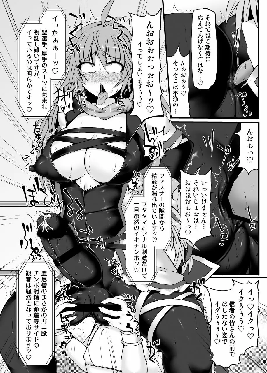 幻想郷フタナリチ○ポレスリング総集編789+10 GFCW BEST BOUT 3 - page19