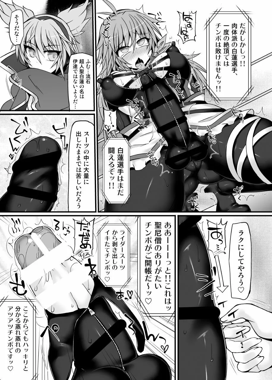 幻想郷フタナリチ○ポレスリング総集編789+10 GFCW BEST BOUT 3 - page20