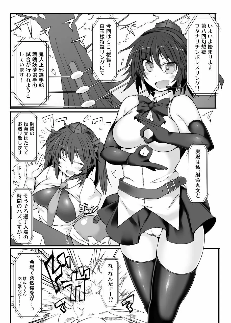 幻想郷フタナリチ○ポレスリング総集編789+10 GFCW BEST BOUT 3 - page34