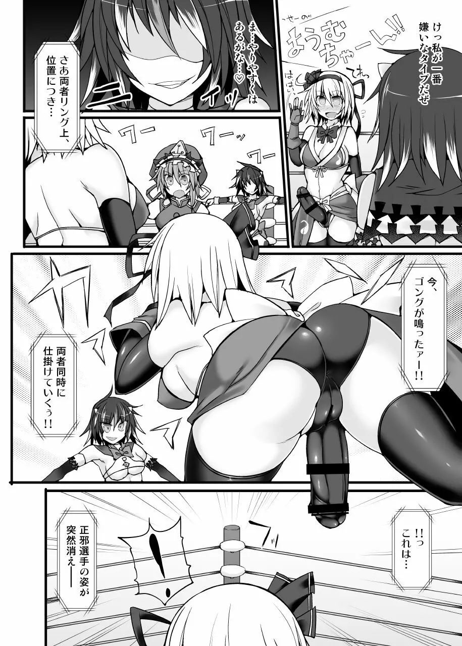 幻想郷フタナリチ○ポレスリング総集編789+10 GFCW BEST BOUT 3 - page37