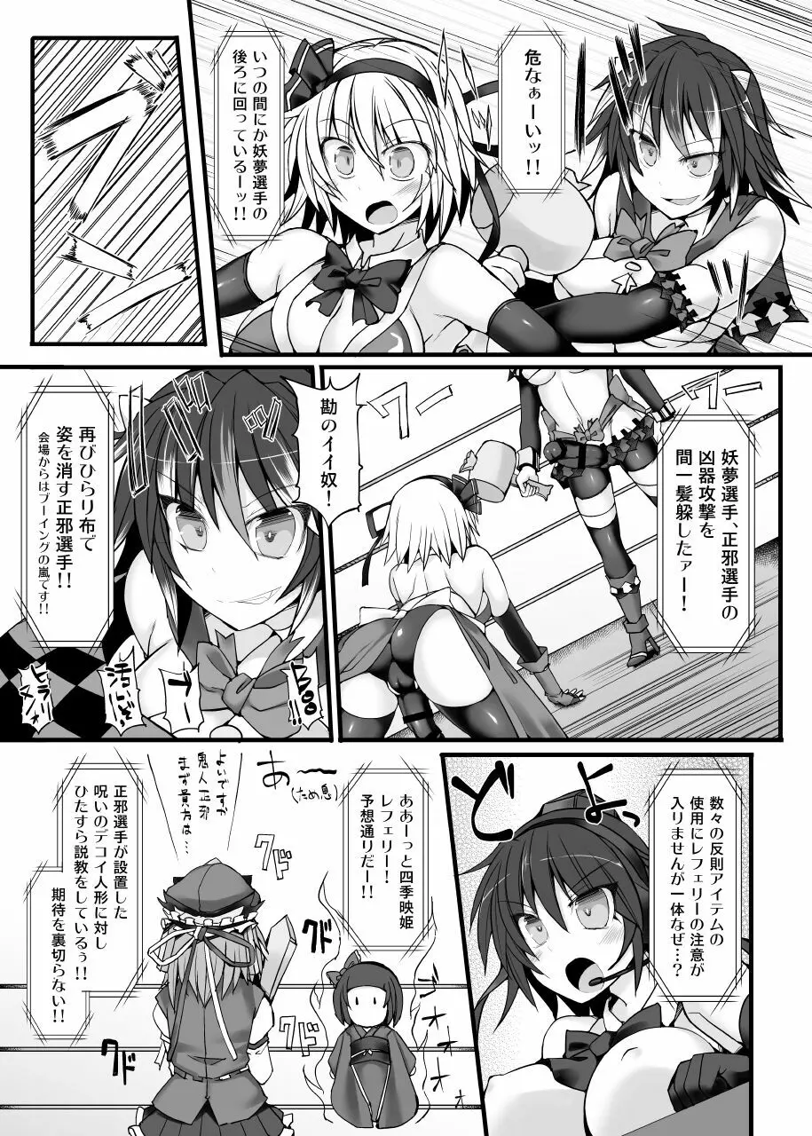 幻想郷フタナリチ○ポレスリング総集編789+10 GFCW BEST BOUT 3 - page38