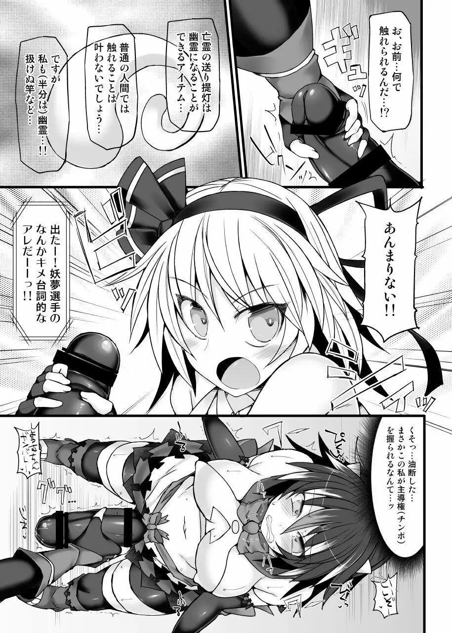 幻想郷フタナリチ○ポレスリング総集編789+10 GFCW BEST BOUT 3 - page40