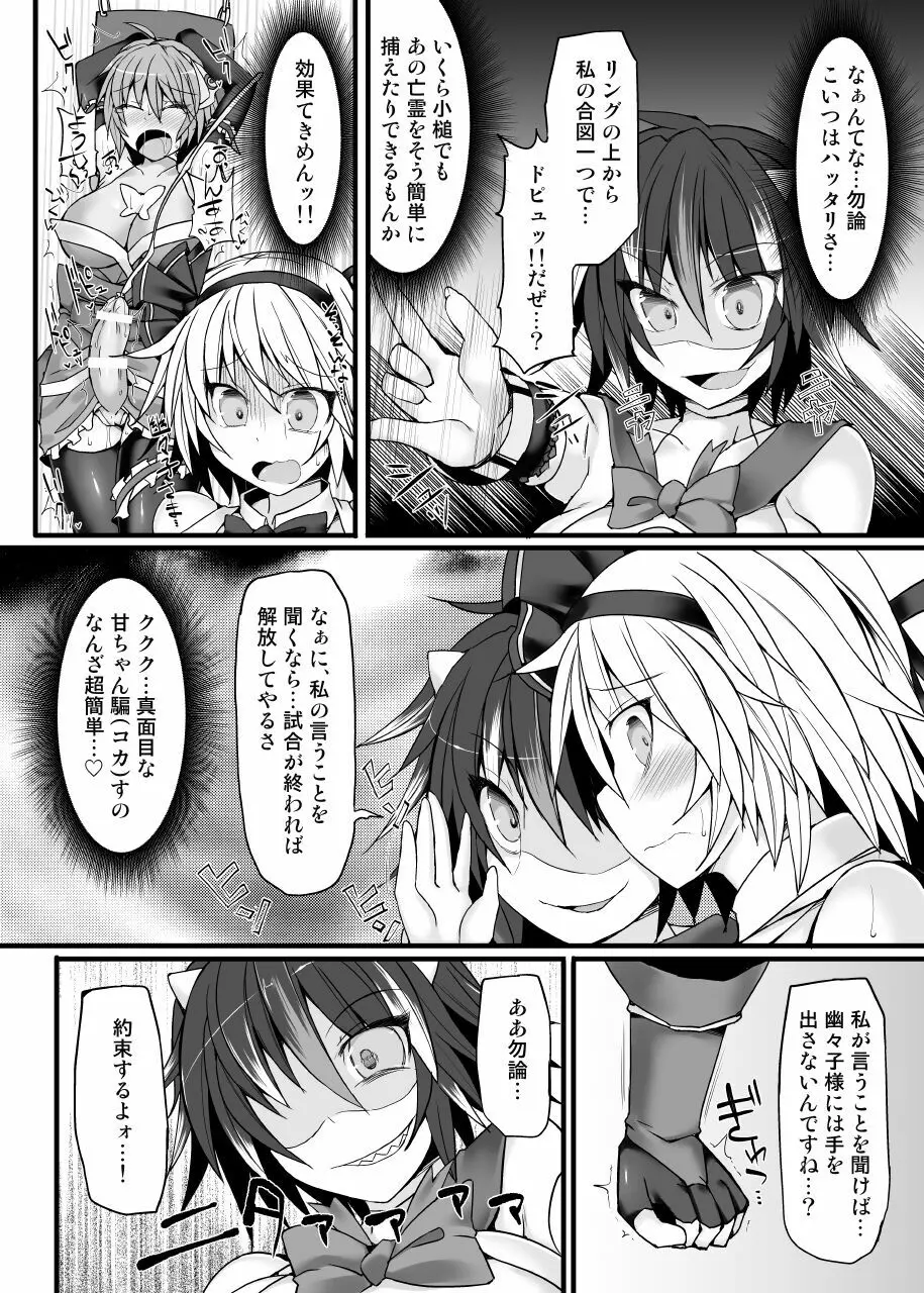 幻想郷フタナリチ○ポレスリング総集編789+10 GFCW BEST BOUT 3 - page45