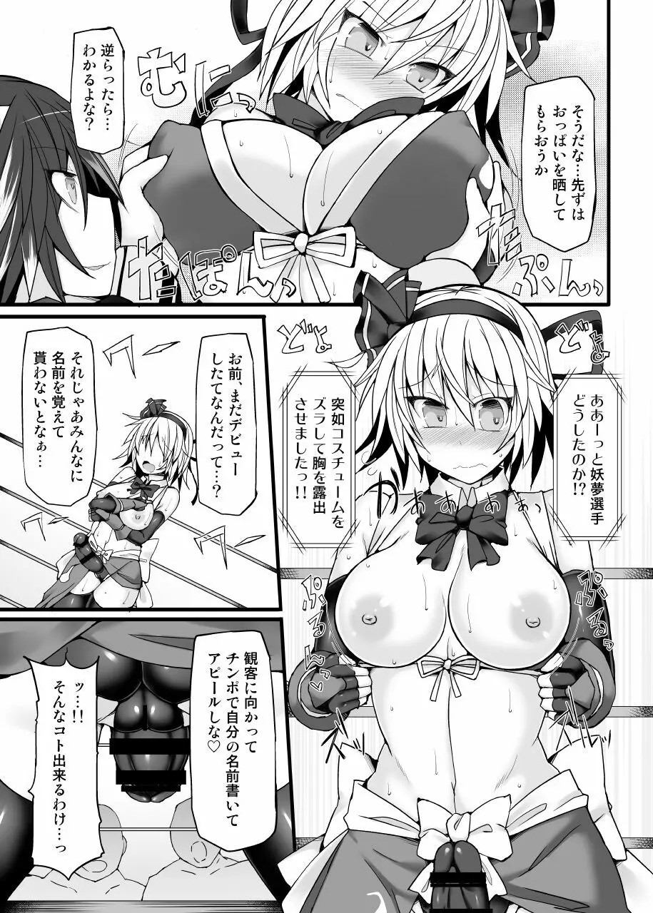 幻想郷フタナリチ○ポレスリング総集編789+10 GFCW BEST BOUT 3 - page46