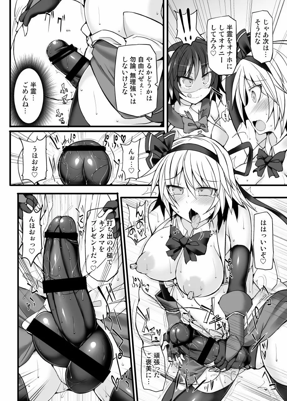 幻想郷フタナリチ○ポレスリング総集編789+10 GFCW BEST BOUT 3 - page49