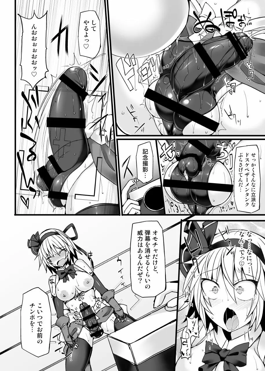 幻想郷フタナリチ○ポレスリング総集編789+10 GFCW BEST BOUT 3 - page51