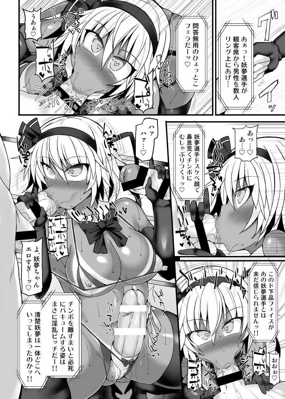 幻想郷フタナリチ○ポレスリング総集編789+10 GFCW BEST BOUT 3 - page61