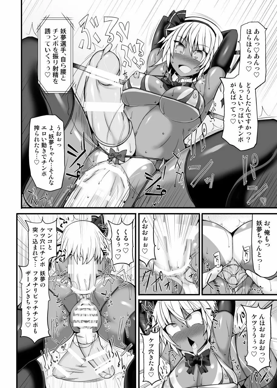 幻想郷フタナリチ○ポレスリング総集編789+10 GFCW BEST BOUT 3 - page63