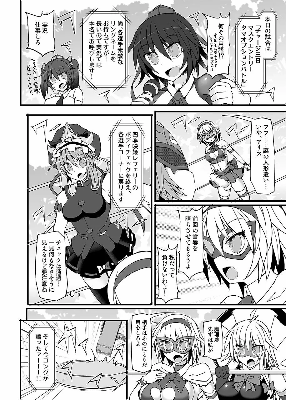 幻想郷フタナリチ○ポレスリング総集編789+10 GFCW BEST BOUT 3 - page69