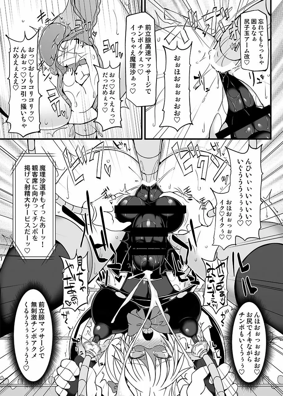 幻想郷フタナリチ○ポレスリング総集編789+10 GFCW BEST BOUT 3 - page78