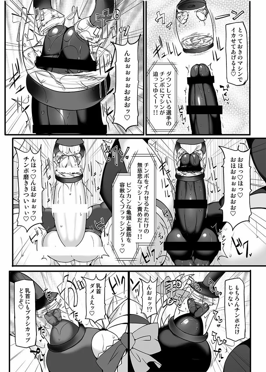 幻想郷フタナリチ○ポレスリング総集編789+10 GFCW BEST BOUT 3 - page80