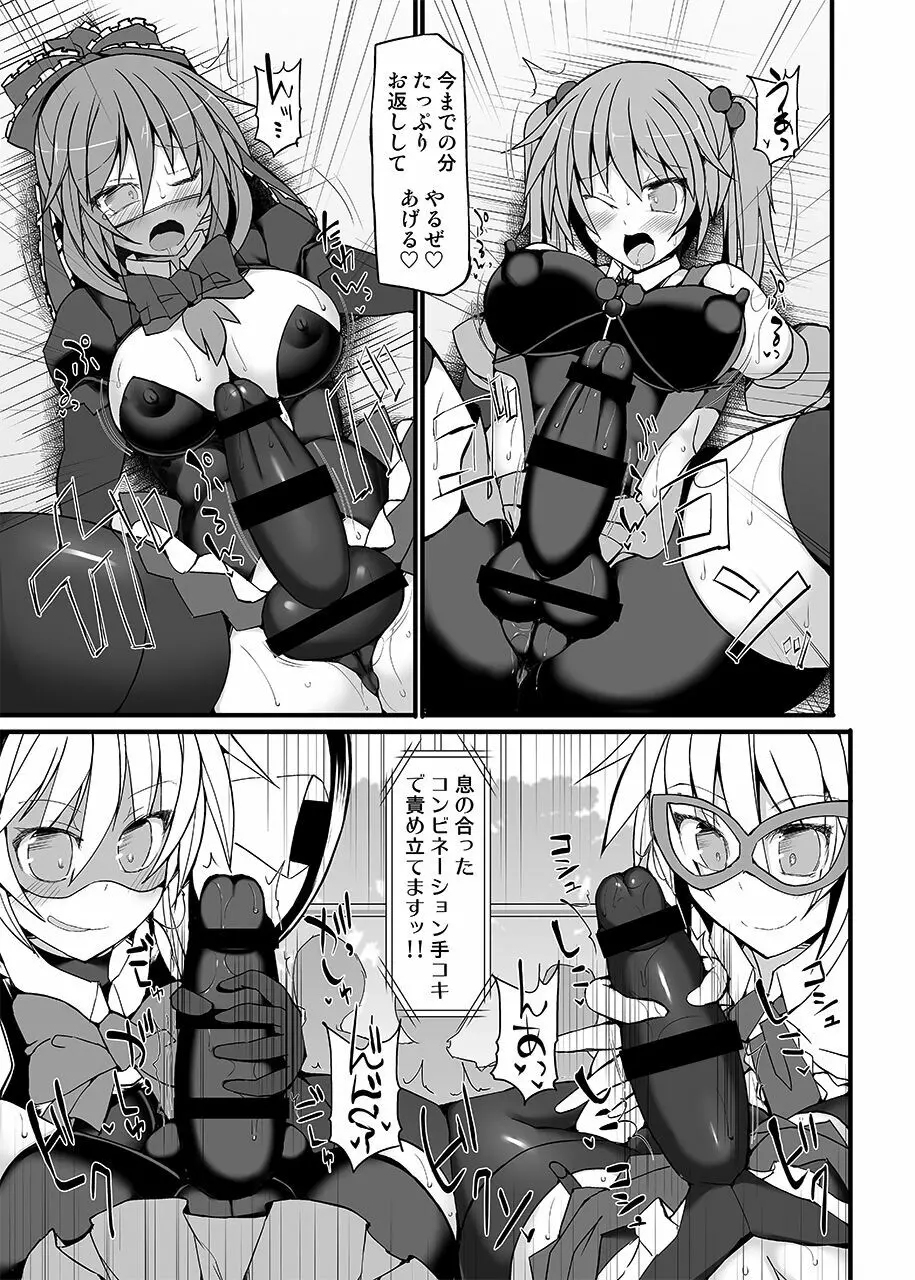 幻想郷フタナリチ○ポレスリング総集編789+10 GFCW BEST BOUT 3 - page86