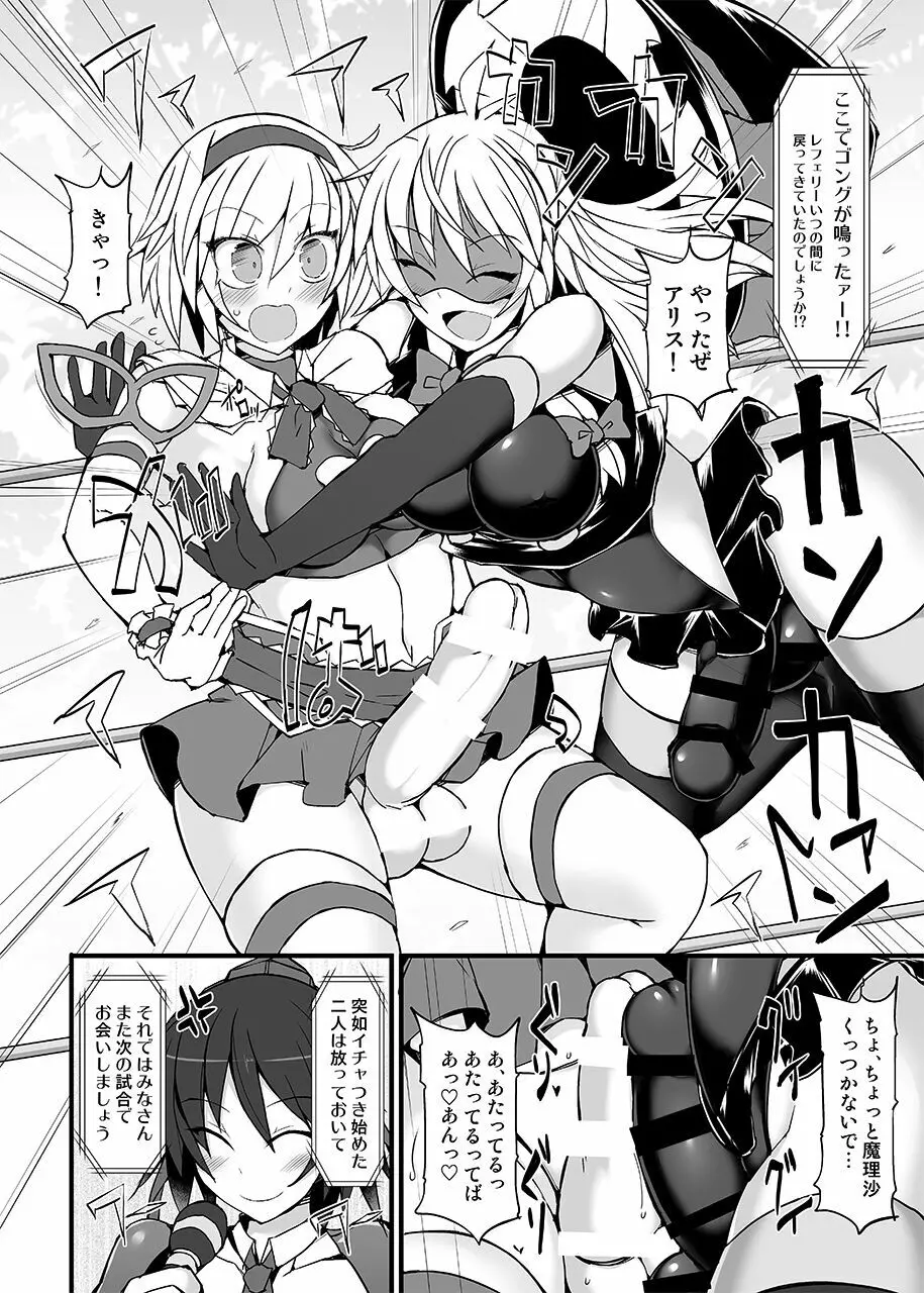 幻想郷フタナリチ○ポレスリング総集編789+10 GFCW BEST BOUT 3 - page91