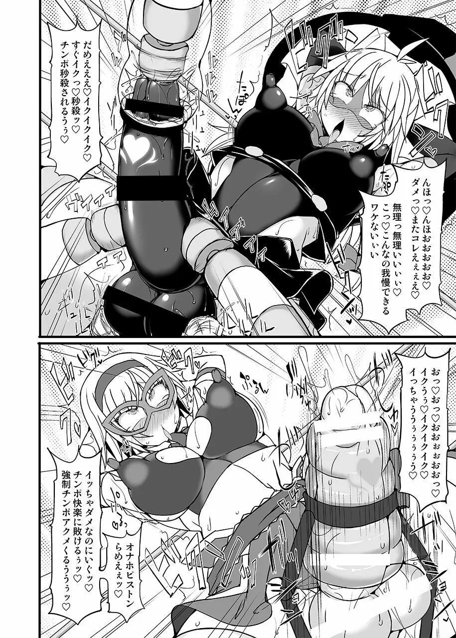 幻想郷フタナリチ○ポレスリング総集編789+10 GFCW BEST BOUT 3 - page95