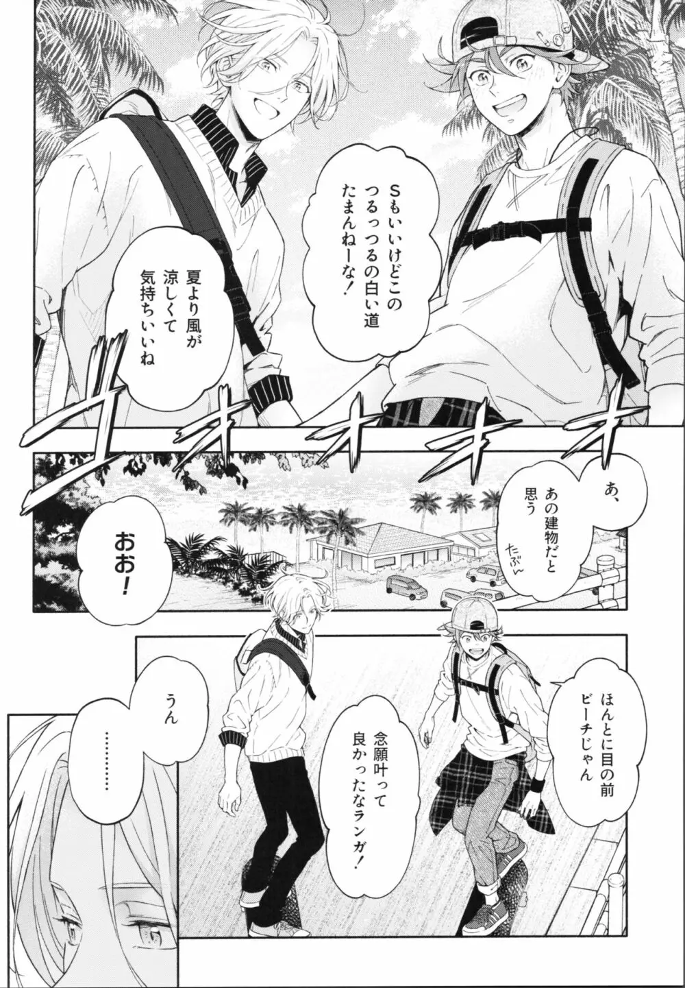 ワンナイトインフィニティ - page19