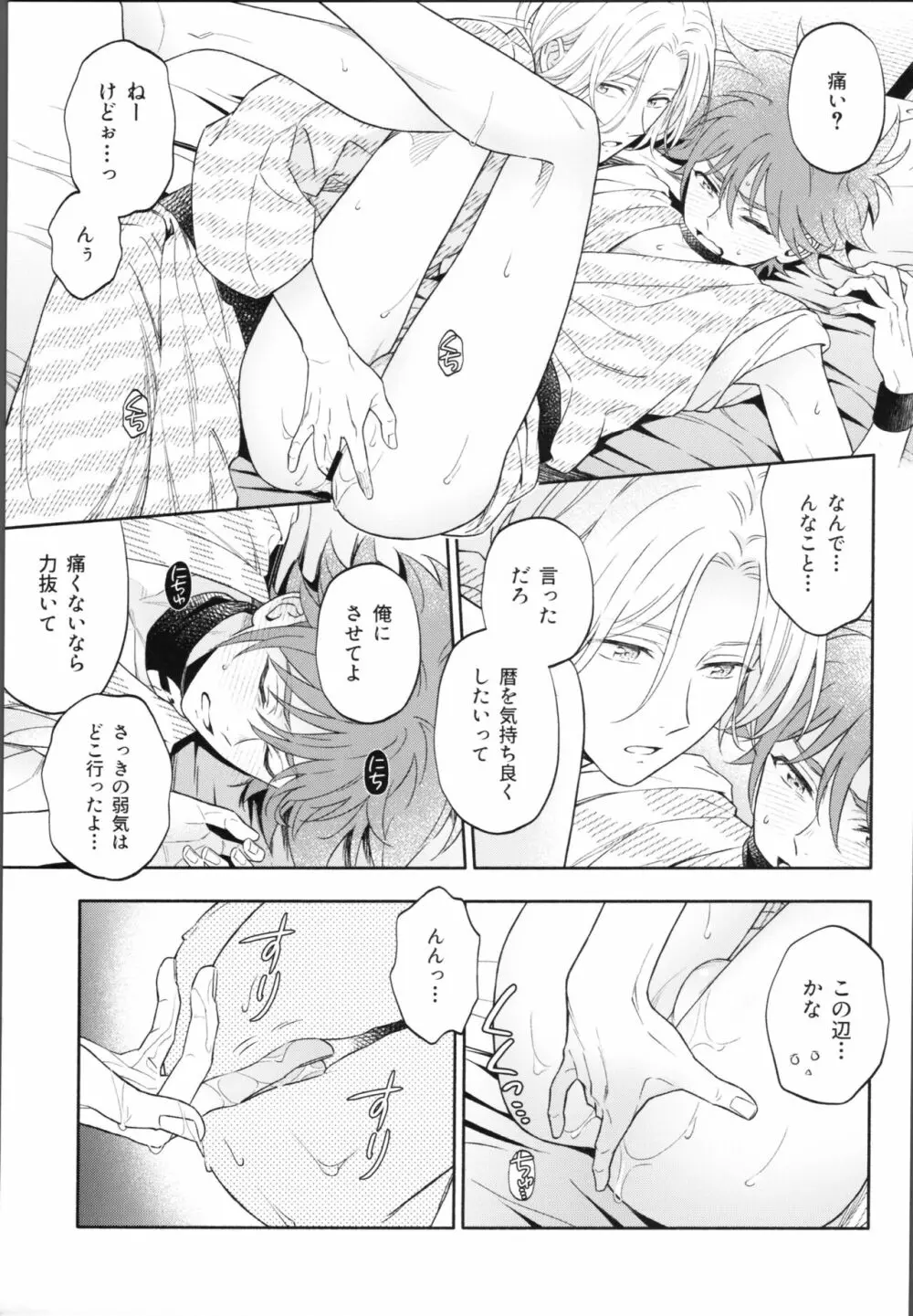 ワンナイトインフィニティ - page46