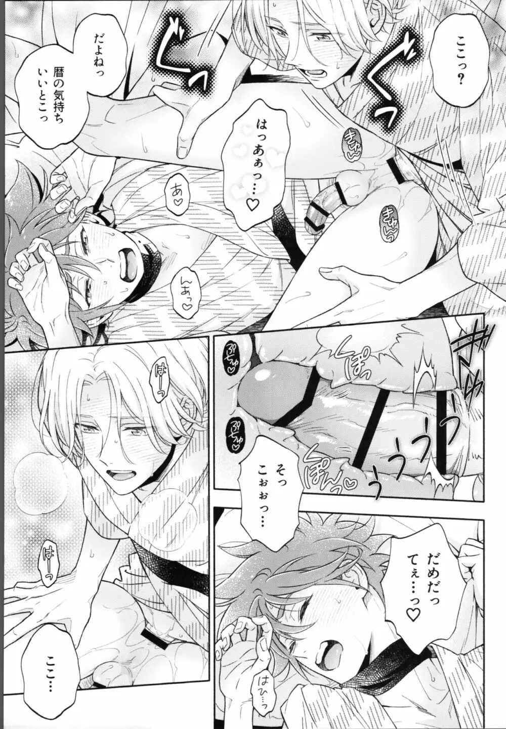 ワンナイトインフィニティ - page60