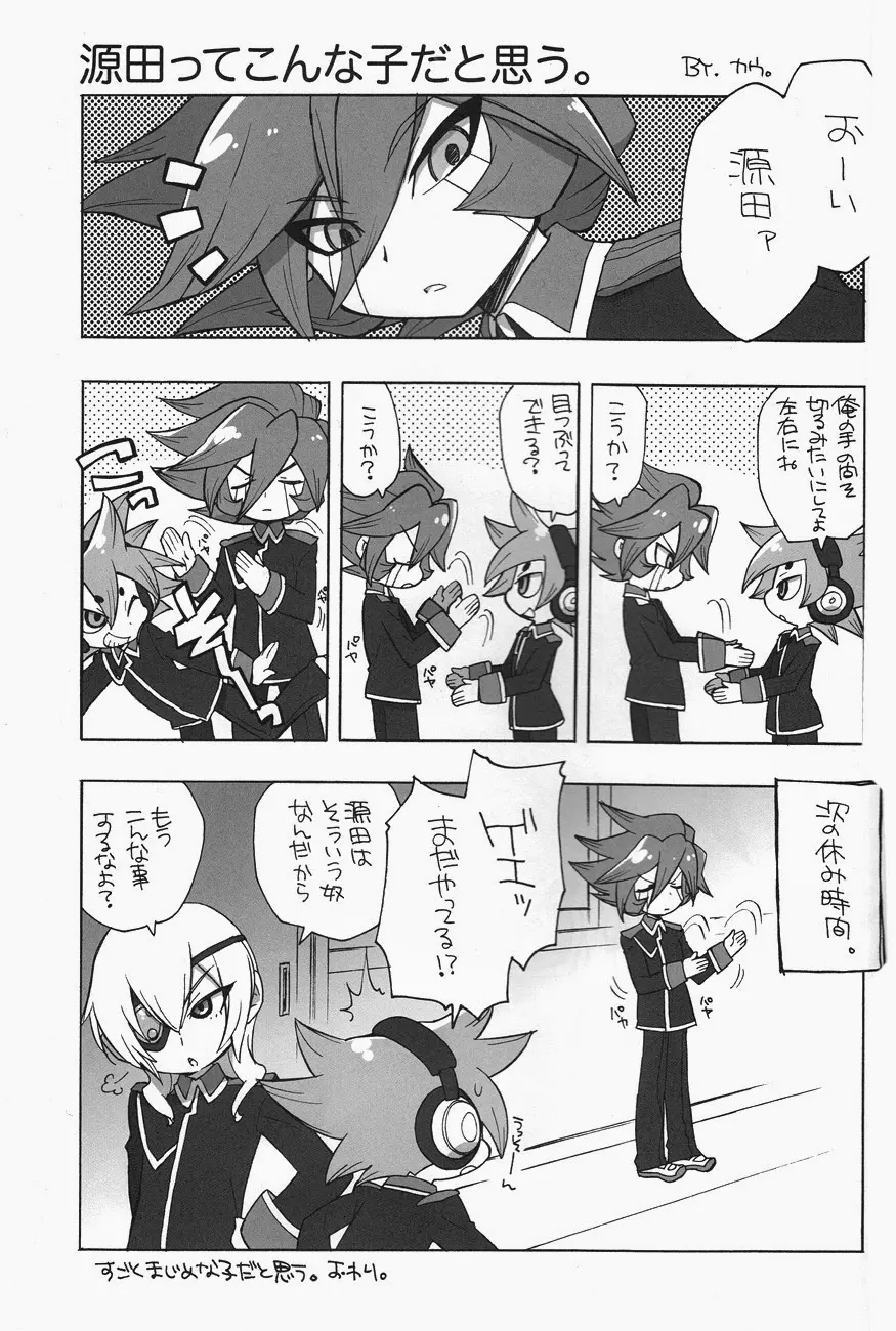 モブストライク - page22