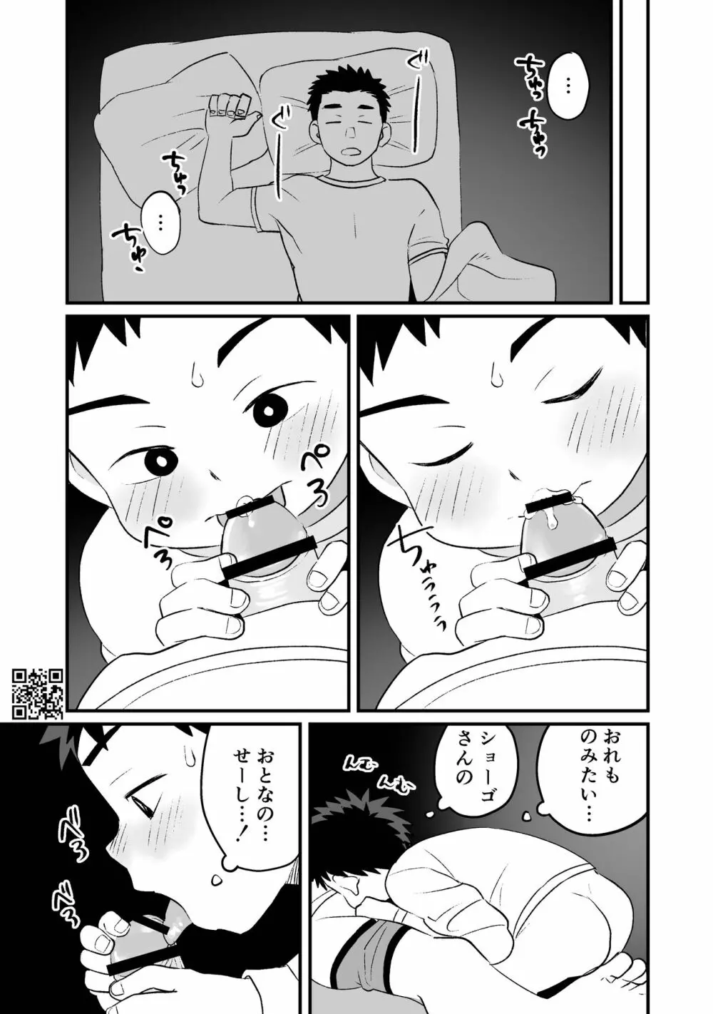 ひみつの水曜日まとめ - page57