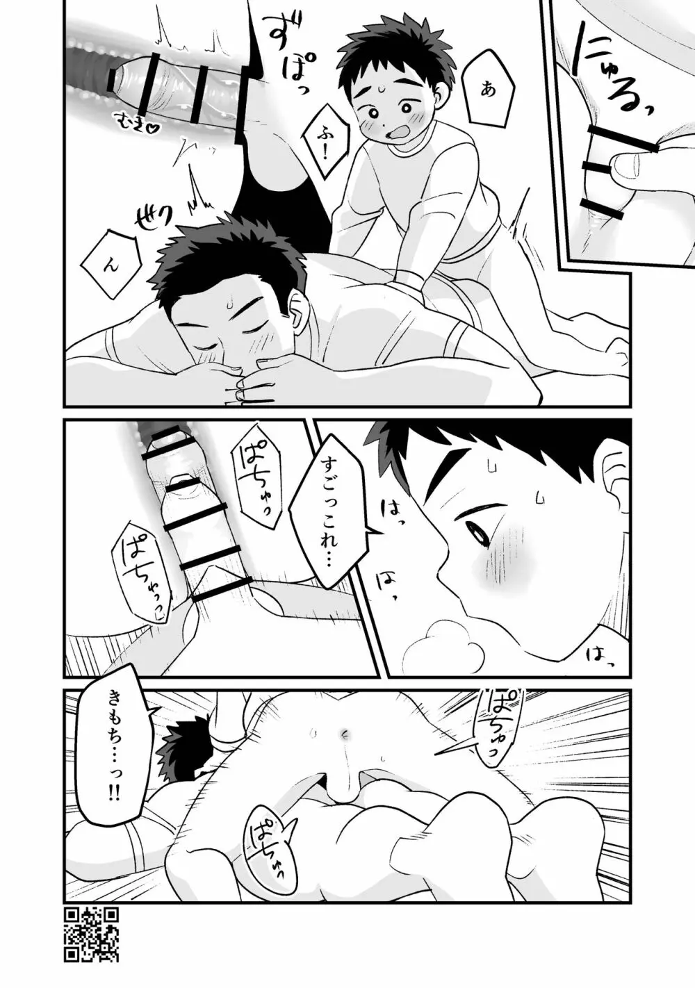 ひみつの水曜日まとめ - page62