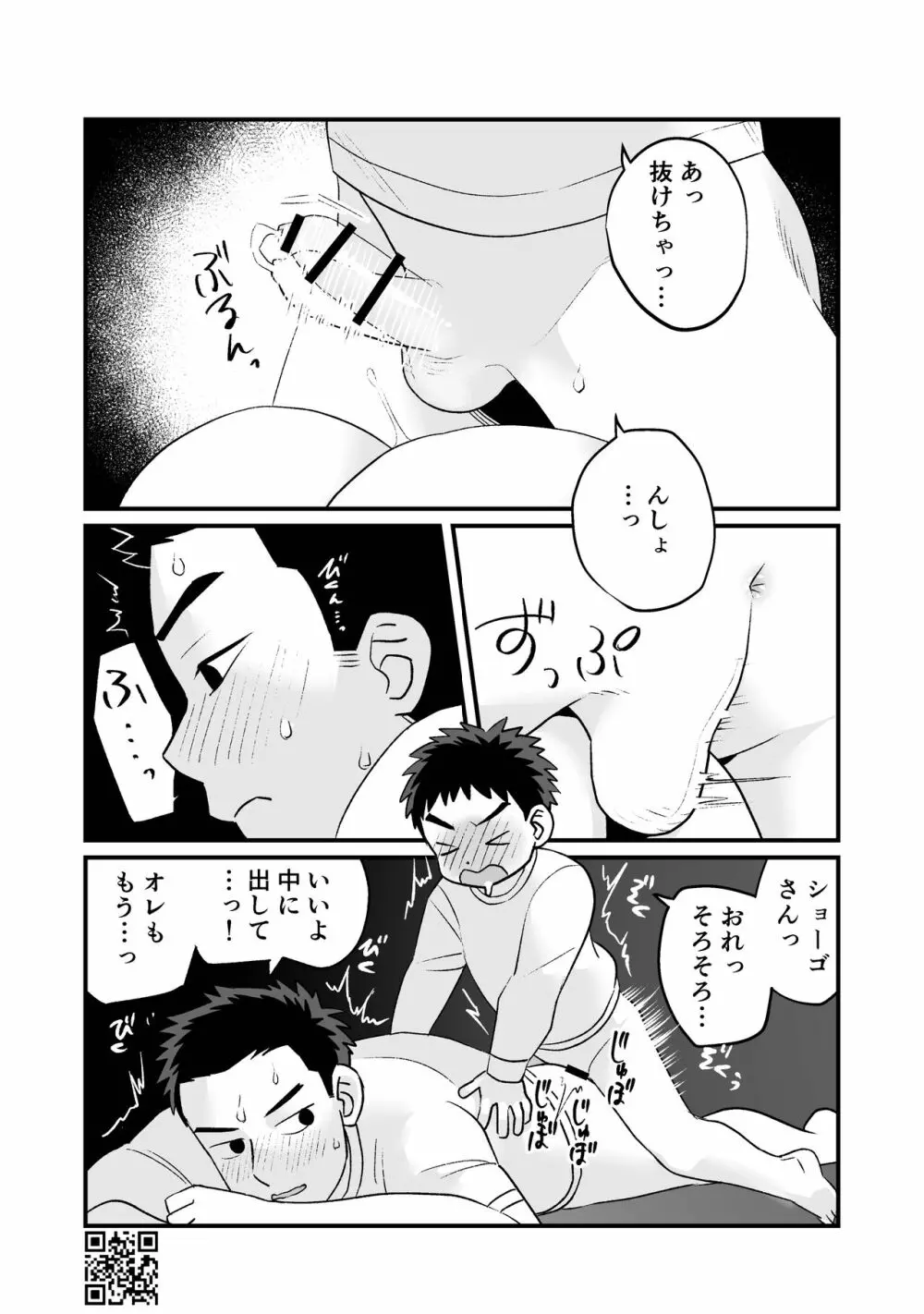 ひみつの水曜日まとめ - page64