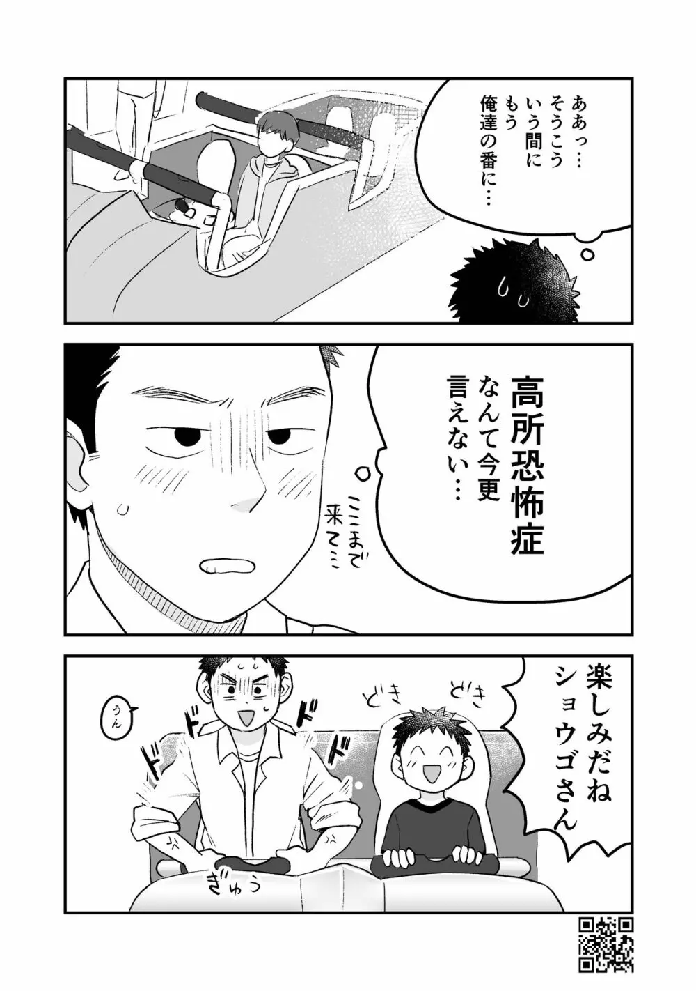 ひみつの水曜日まとめ - page75