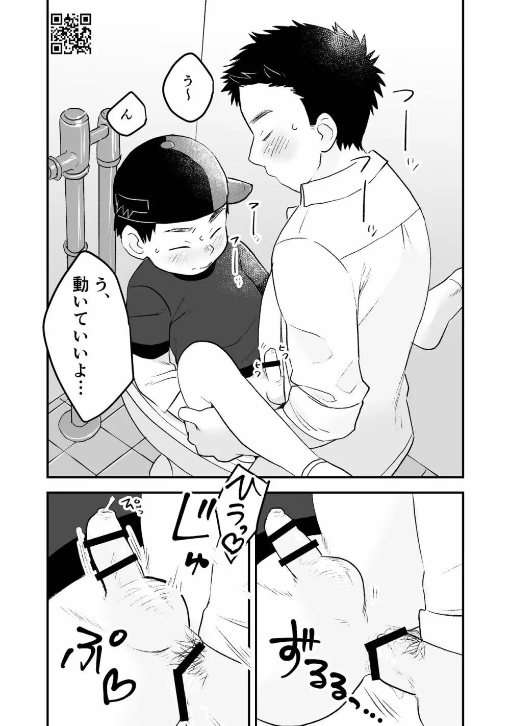 ひみつの水曜日まとめ - page84
