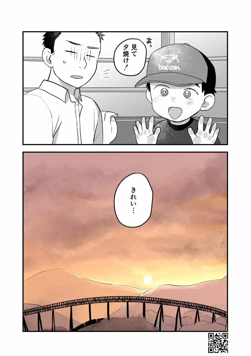 ひみつの水曜日まとめ - page91