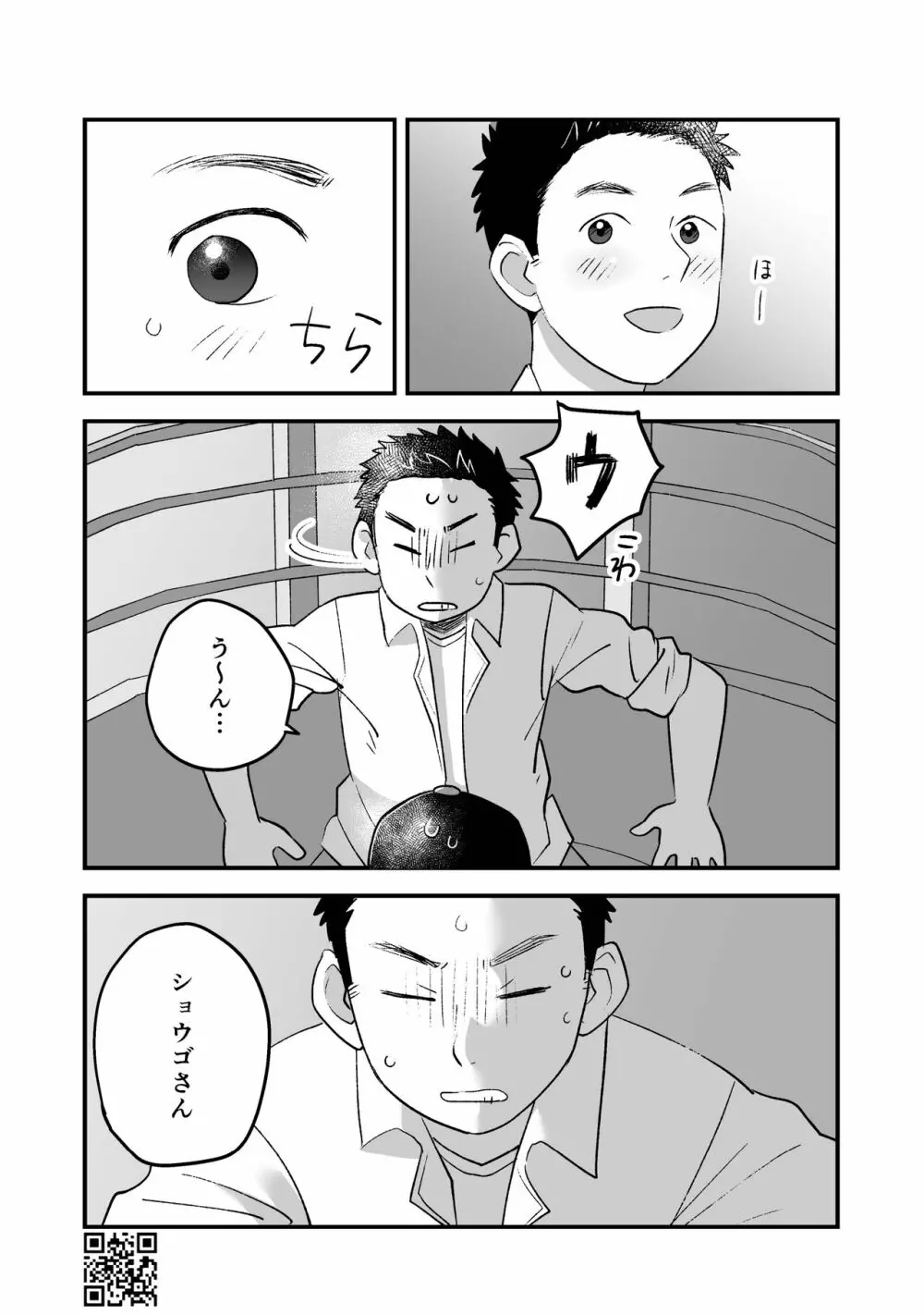 ひみつの水曜日まとめ - page92